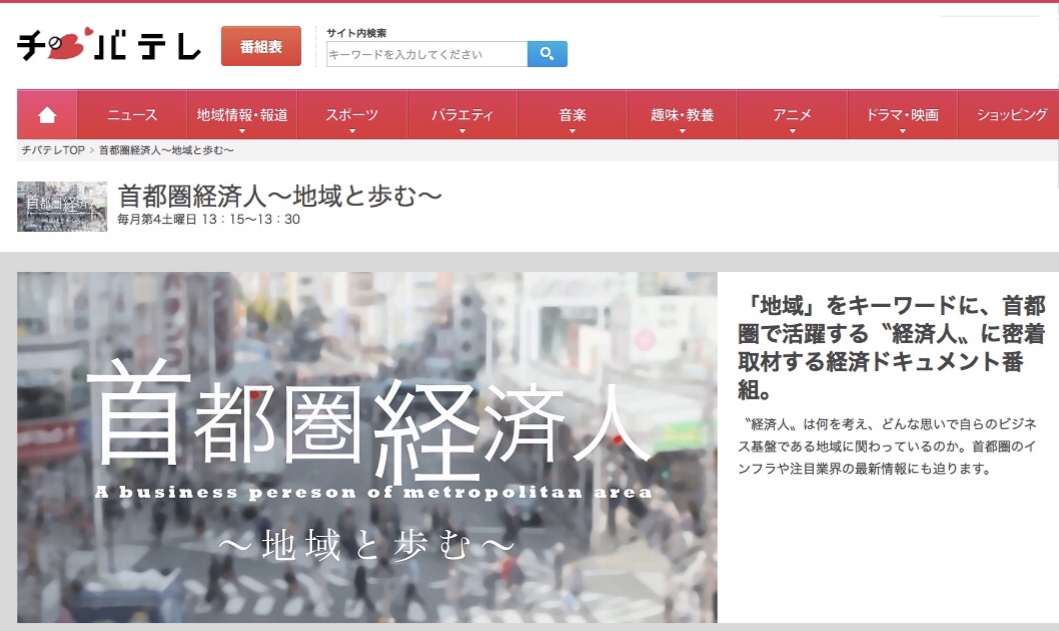 親子留学・シニア留学が人気のタカハリが首都圏経済人で密着取材