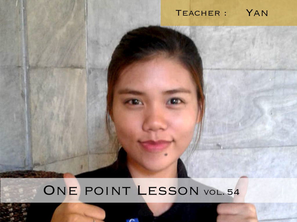 One Point English Lesson One point lesson 54 |